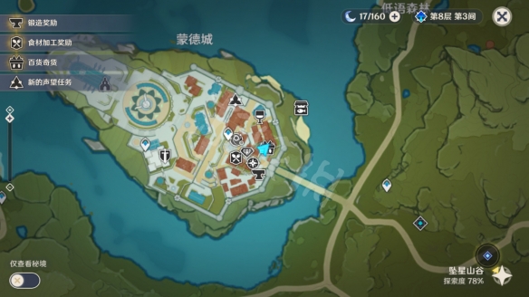 原神2.3百货奇货第四天怎么玩 原神2.3百货奇货第四天材料