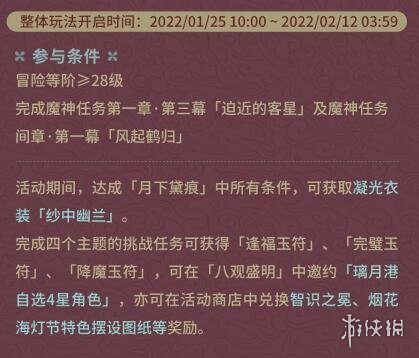 原神2.4版本活动时间预览 原神2.4版本有什么活动