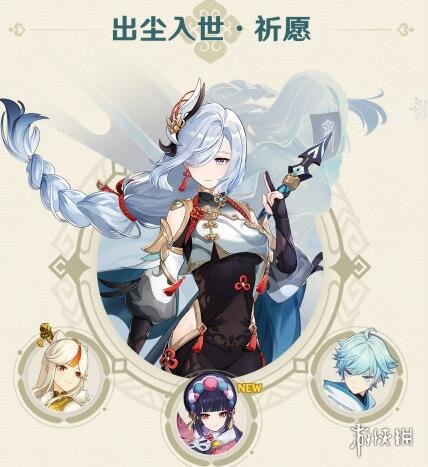 原神2.4版本活动时间预览 原神2.4版本有什么活动