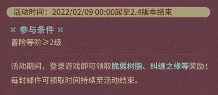 原神2.4版本活动时间预览 原神2.4版本有什么活动