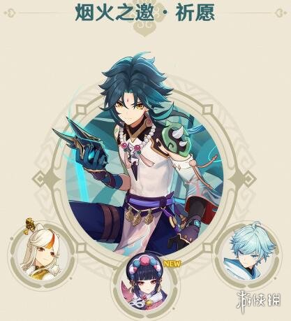 原神2.4版本活动时间预览 原神2.4版本有什么活动