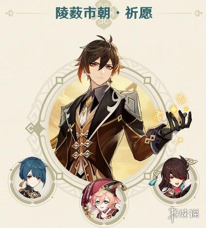 原神2.4版本活动时间预览 原神2.4版本有什么活动