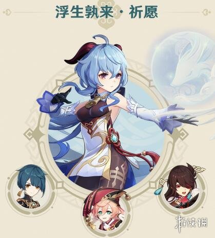 原神2.4版本活动时间预览 原神2.4版本有什么活动