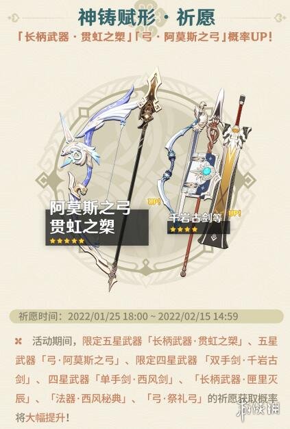 原神2.4版本活动时间预览 原神2.4版本有什么活动