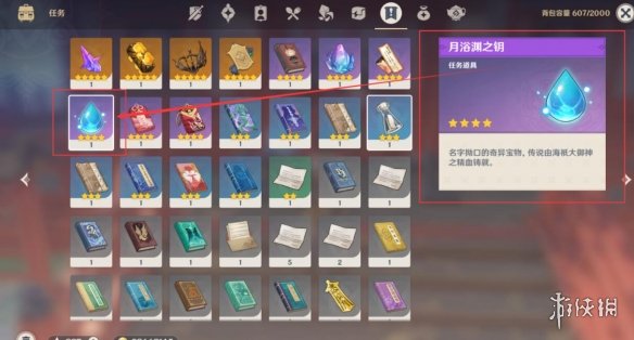 原神渊下宫前置任务怎么做 原神渊下宫传送门解锁方法