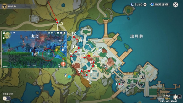 原神琉璃百合采集点在哪 原神琉璃百合采集位置与路线推荐