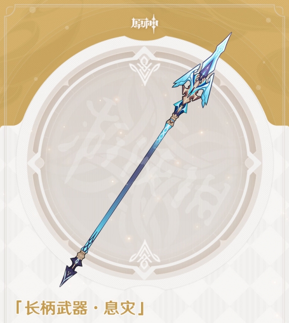 原神息灾适合谁 原神息灾适用角色分析