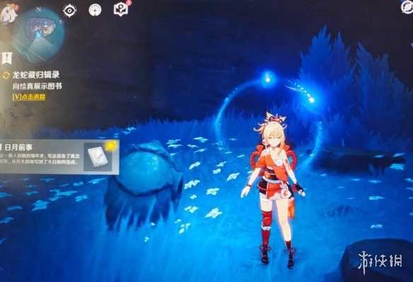 原神龙蛇藏归辑录书位置一览 原神龙蛇藏归辑录书在哪里