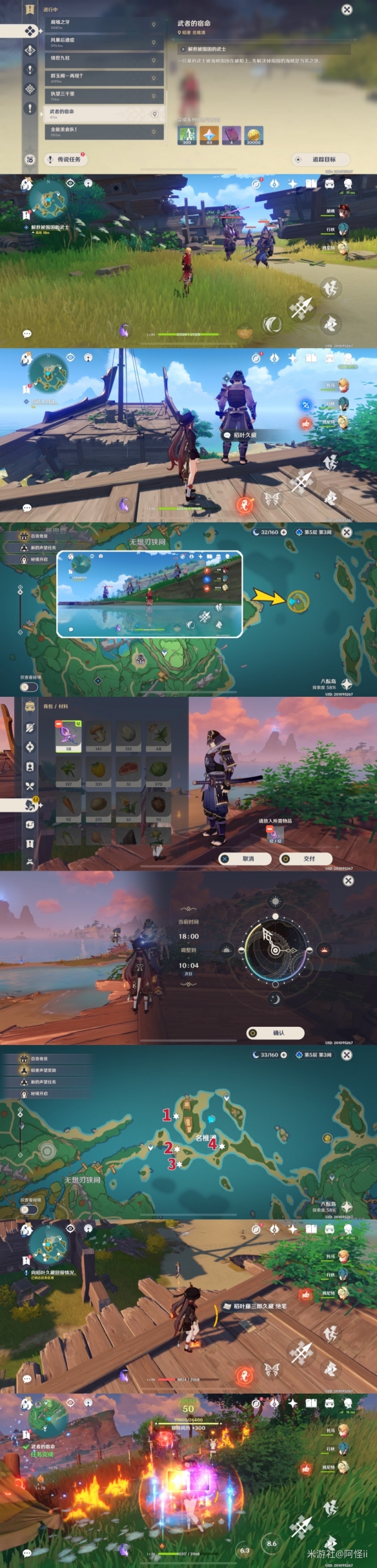 原神为人的条件怎么触发 原神为人的条件成就玩法分享