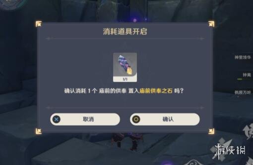 原神神舆之辔怎么获得 原神2.4版许伯利翁哀歌任务攻略