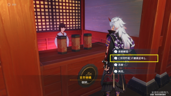 原神2.4特别的御神签任务第一天怎么玩 特别的御神签第一天