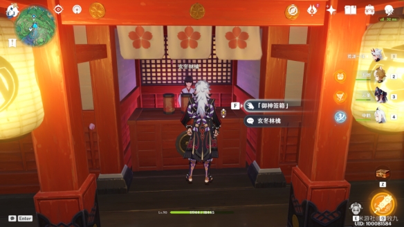 原神2.4特别的御神签任务第一天怎么玩 特别的御神签第一天