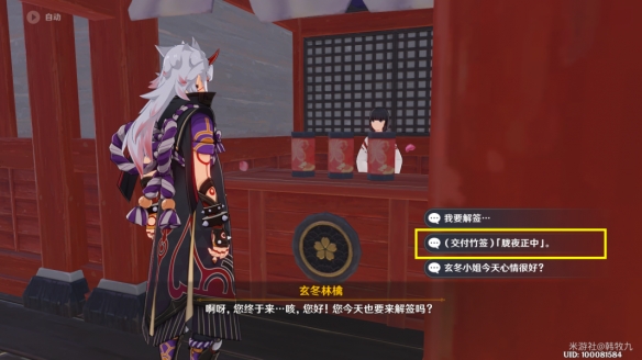 原神2.4特别的御神签任务第二天怎么玩 特别的御神签第二天