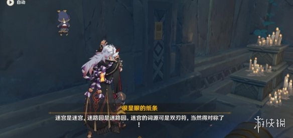 原神伊达的迷宫怎么解密 原神伊达的迷宫解密心得分享