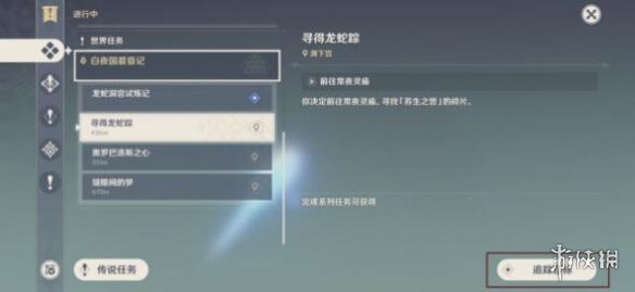 原神寻得龙蛇踪密室怎么解密 原神寻得龙蛇踪密室解密技巧