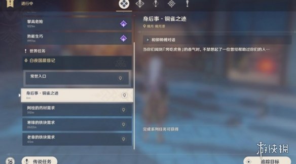 原神身后事铜雀之迹任务怎么做 身后事铜雀之迹任务玩法
