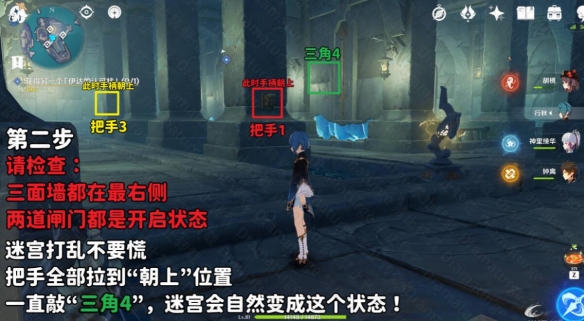 原神反本格派迷宫解密顺序介绍 原神反本格派迷宫怎么解密