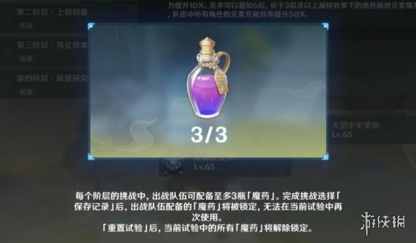 原神魔药研析活动任务玩法技巧 魔药研析活动任务怎么做