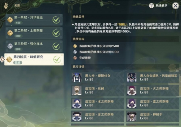 原神魔药研析活动任务玩法技巧 魔药研析活动任务怎么做