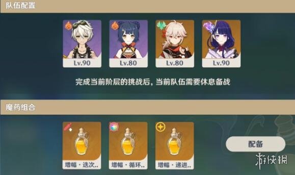 原神尘封的荒墟挑战怎么过 原神2.4尘封的荒墟挑战打法技巧