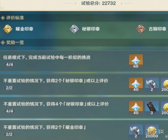 原神尘封的荒墟挑战怎么过 原神2.4尘封的荒墟挑战打法技巧