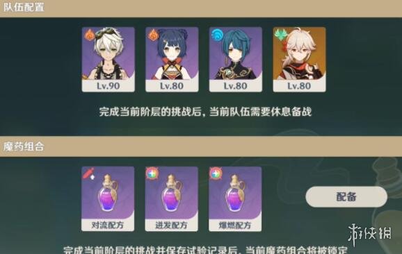 原神尘封的荒墟挑战怎么过 原神2.4尘封的荒墟挑战打法技巧