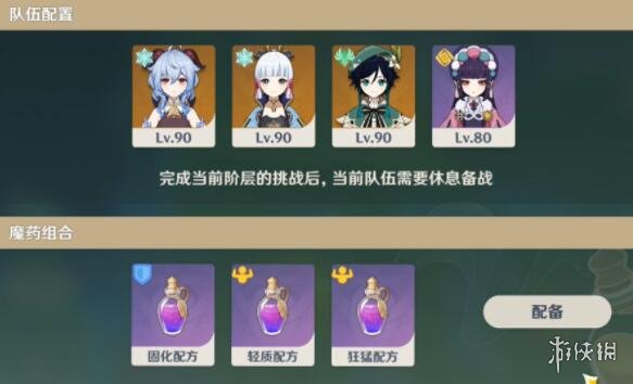 原神尘封的荒墟挑战怎么过 原神2.4尘封的荒墟挑战打法技巧