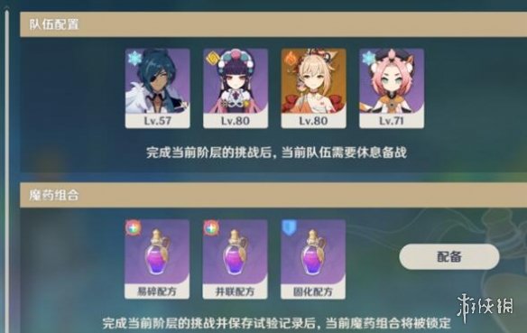 原神魔药研析挑战用什么队伍 尘封的荒墟挑战队伍搭配心得