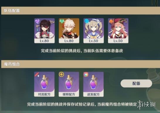 原神魔药研析挑战用什么队伍 尘封的荒墟挑战队伍搭配心得