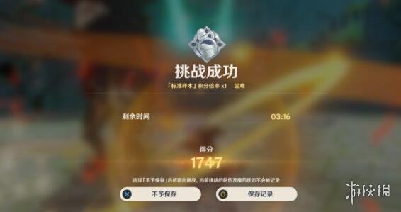 原神魔药研析挑战用什么队伍 尘封的荒墟挑战队伍搭配心得