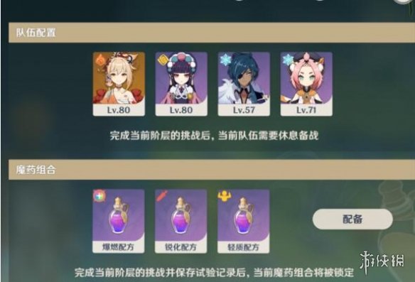 原神魔药研析挑战用什么队伍 尘封的荒墟挑战队伍搭配心得