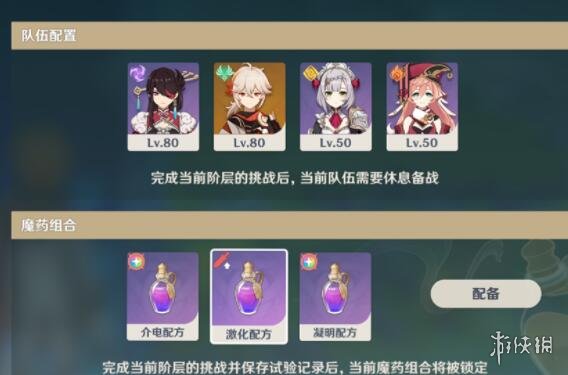 原神魔药研析挑战用什么队伍 尘封的荒墟挑战队伍搭配心得