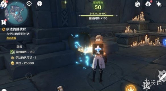 原神伊达的挑战状宝箱怎么获得 伊达的挑战状机关解密技巧