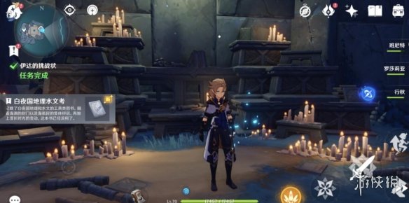 原神伊达的挑战状宝箱怎么获得 伊达的挑战状机关解密技巧