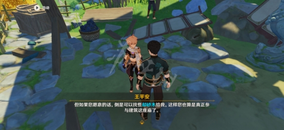 原神身后事诸事平安怎么触发 原神身后事诸事平安任务玩法