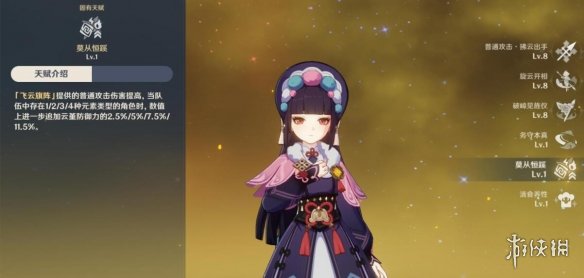 原神云堇值得培养吗 原神云堇命座及技能解析