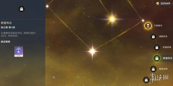 原神云堇值得培养吗 原神云堇命座及技能解析