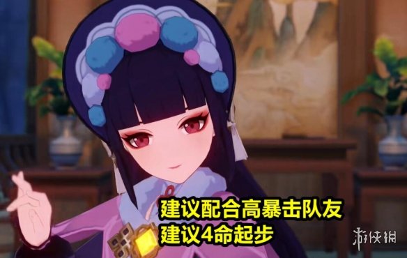 原神云堇值得培养吗 原神云堇命座及技能解析