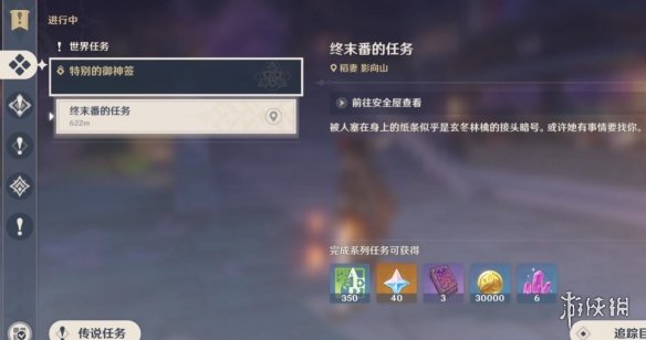 原神终末番的任务怎么做 原神终末番的任务玩法攻略