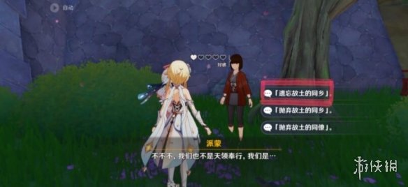 原神终末番的任务怎么做 原神终末番的任务玩法攻略