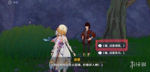 原神终末番的任务怎么做 原神终末番的任务玩法攻略