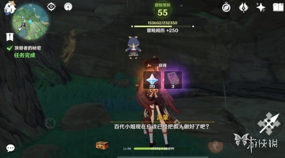 原神顶替者的秘密怎么触发 原神顶替者的秘密任务过关技巧