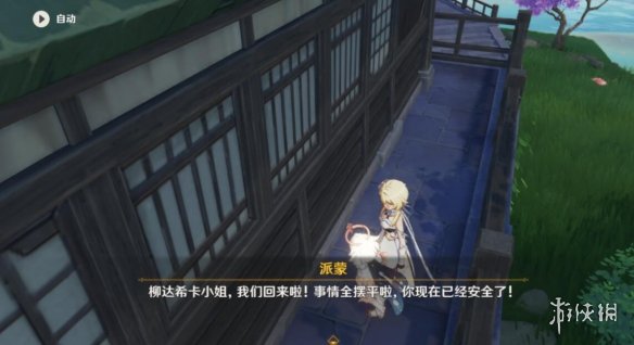 原神蒲公英的归宿任务怎么做 原神蒲公英的归宿玩法要点