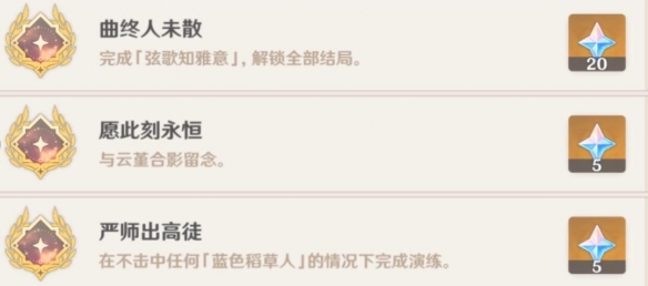 原神云堇邀约任务选项一览 原神云堇邀约选项有哪些