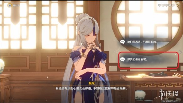 原神凝光邀约结局怎么达成 原神凝光邀约结局玩法分享