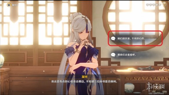 原神凝光邀约结局怎么达成 原神凝光邀约结局玩法分享