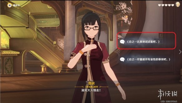 原神凝光邀约结局怎么达成 原神凝光邀约结局玩法分享