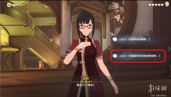 原神凝光邀约结局怎么达成 原神凝光邀约结局玩法分享