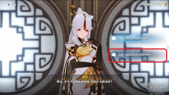 原神凝光邀约结局怎么达成 原神凝光邀约结局玩法分享