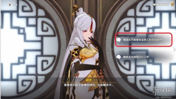 原神凝光邀约结局怎么达成 原神凝光邀约结局玩法分享